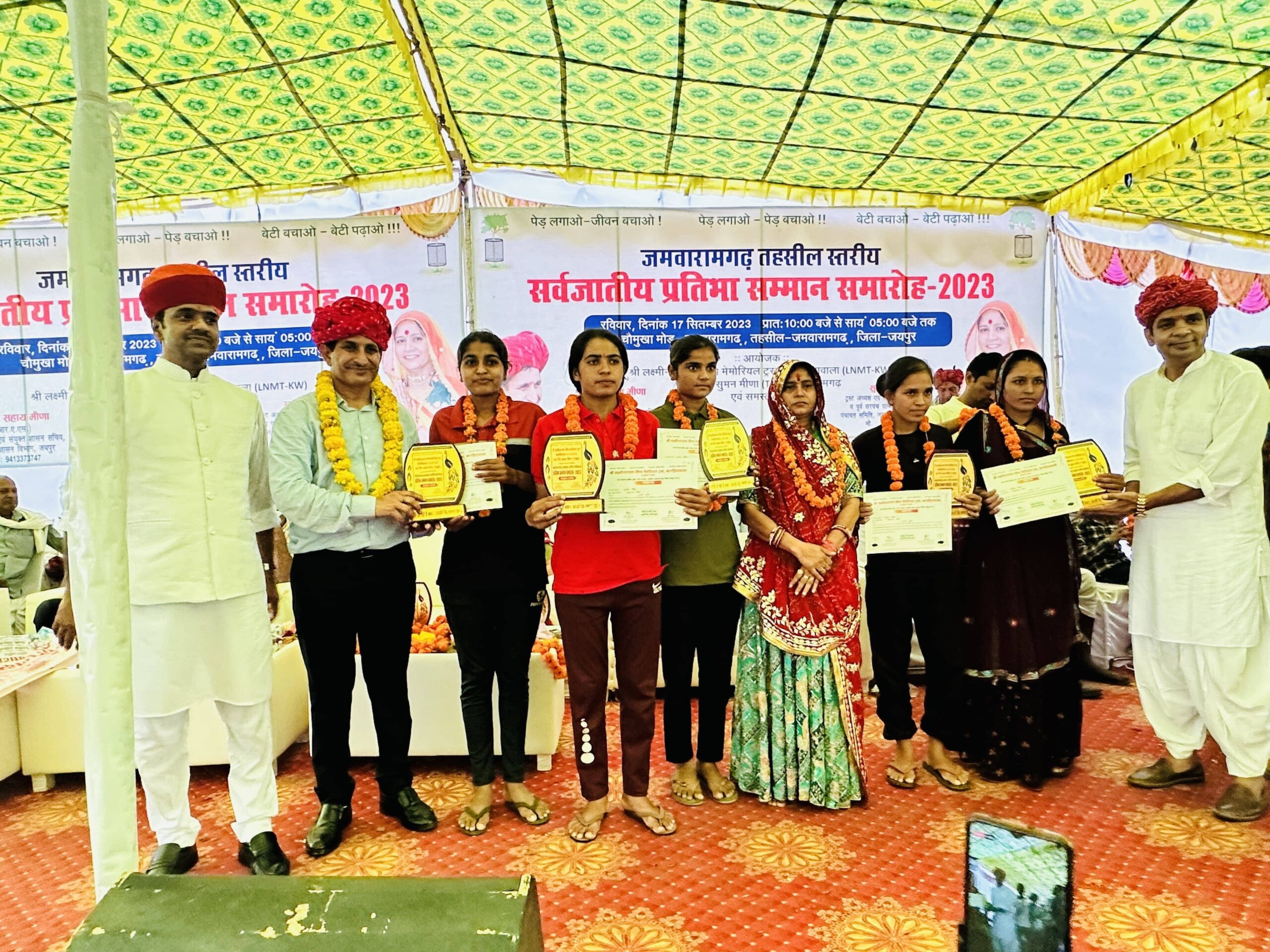 पुरस्कार वितरण अभियान